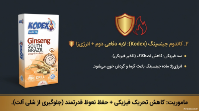 پکیج رابطه بیوقفه طولانیترین شب زندگی