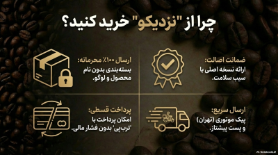 رابطه جنسی مانند یک فنجان قهوه داغ، به انرژی و زمان نیاز دارد.