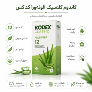 کاندوم کلاسیک آلوئهورا کدکس ۱۲ عددی (KODEX Classic Aloe Vera)