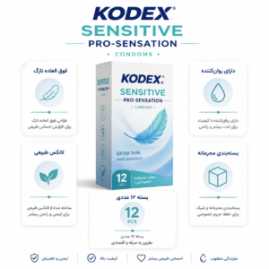 کاندوم فوقالعاده نازک و حساس کدکس (Kodex Ultra Thin Sensitive) 12 عددی