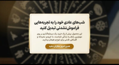 گردونه شانس زناشویی؛ بازی عاشقانه و صمیمی برای زوجها