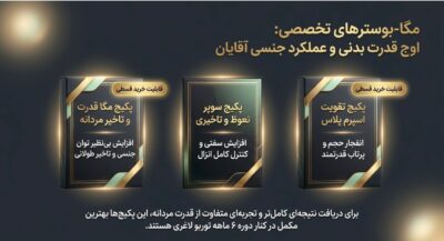 نوشیدنی توربو لاغری ۲ لیتری | کاهش اشتها، رفع سردی معده و لاغری تدریجی