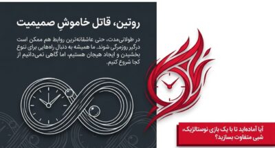 بازی نایت‌گیم (Night Game) | گل یا پوچ زناشویی مخصوص زوج‌ها