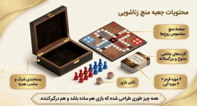 منچ زناشویی | بازی دونفره عاشقانه برای زوجها