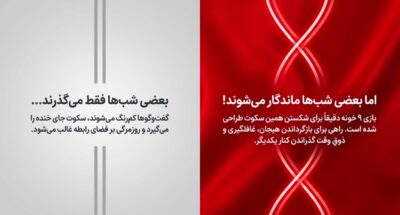 بازی ۹ خونه | بازی دونفره هیجانانگیز مخصوص زوجها
