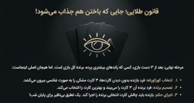 بازی ۹ خونه | بازی دونفره هیجانانگیز مخصوص زوجها