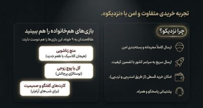 بازی ۹ خونه | بازی دونفره هیجانانگیز مخصوص زوجها