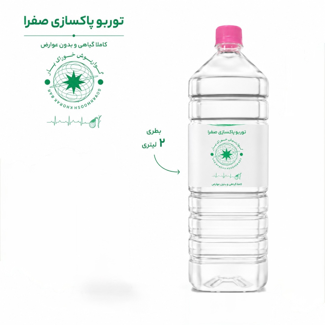 IMG_7445 توربو پاکسازی صفرا | دفع قطعی سنگ صفرا و پایان دردهای خنجری | خرید قسطی