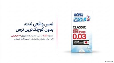 کاندوم 0.03 کدکس کلاسیک | فوق نازک با حس واقعی +قسطی