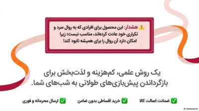 بازی مارپله عشاق | بازگرداندن هیجان و صمیمیت به رابطه زوجها|قسطی