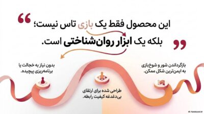 بازی مارپله عشاق | بازگرداندن هیجان و صمیمیت به رابطه زوجها|قسطی