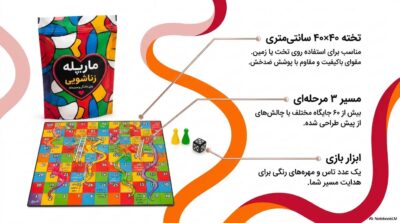 بازی مارپله عشاق | بازگرداندن هیجان و صمیمیت به رابطه زوجها|قسطی
