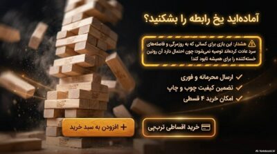 بازی برج هیجان Jenga Night 18+ | خرید با ارسال محرمانه و اقساط بدون سود